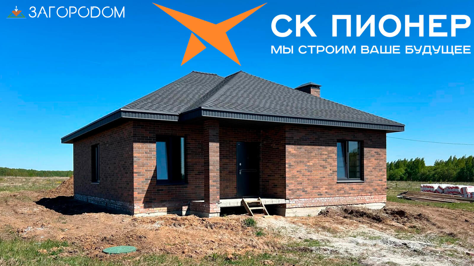 СК Пионер (PIONER): с. Алеканово